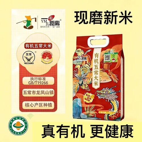 东北五常大米新米稻花香2号5kg