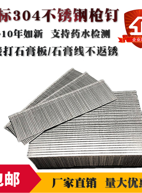 SUS国标304不锈钢枪钉直钉气排钉气动木工钉子F30F25F20F10T38T50