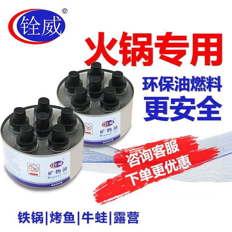 铨威六头燃料罐大火力火锅专用图片