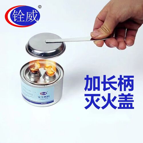 灭火盖环保油调火镊子煮茶
