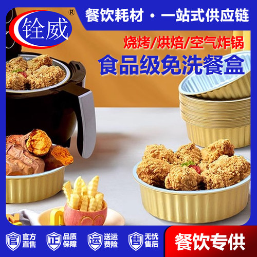 一次性打包盒铝箔金色圆形