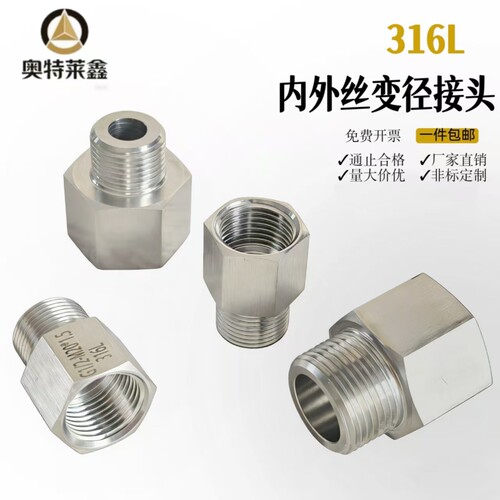 316L不锈钢内外丝转换接头压力表变径补芯M20*1.5 转G1/234分RNPT