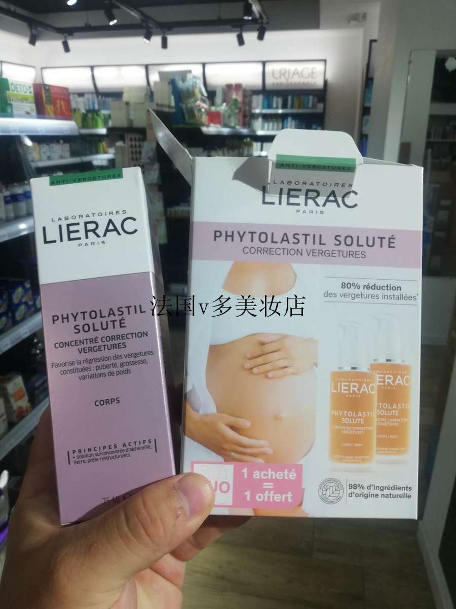 丽蕾克妊娠纹护理孕妇深度修护