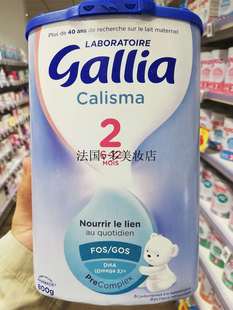 12月 直邮法国实体店达能佳丽雅gallia婴儿奶粉2段标准型6 800g