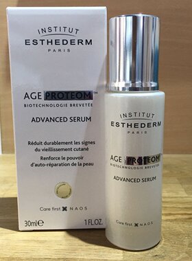 现货法国新品Esthederm雅诗敦AGE Proteum紧致高纯蛋白质精华30Ml