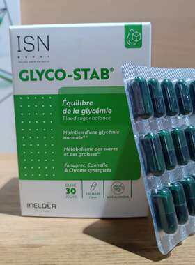 现货法国实体店Ineldea天然Glyco Stab 90粒平衡胶囊90粒