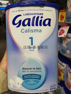6月 直邮法国实体店达能佳丽雅gallia婴儿奶粉1段标准型0 800g