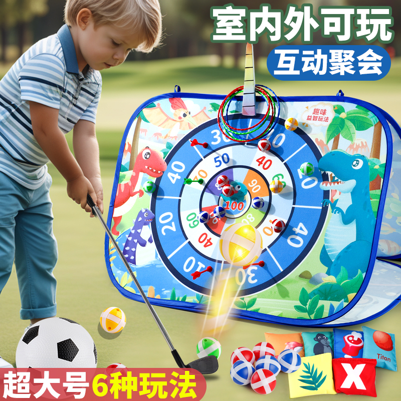 儿童小孩男女幼儿园户外室内互动玩具足球套圈飞镖丢沙包摆摊全套