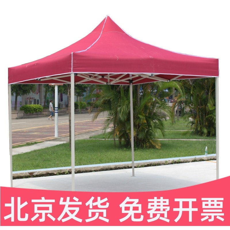 北京高档户外四脚广告帐篷四角雨篷折叠遮阳棚伸缩帐篷摆摊用大伞