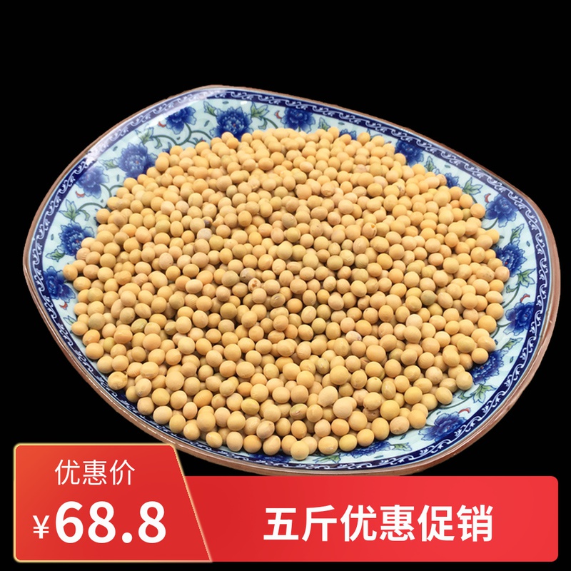 黄豆2500g四川特产农家非转基因大豆打豆浆黄豆新货五谷杂粮包邮