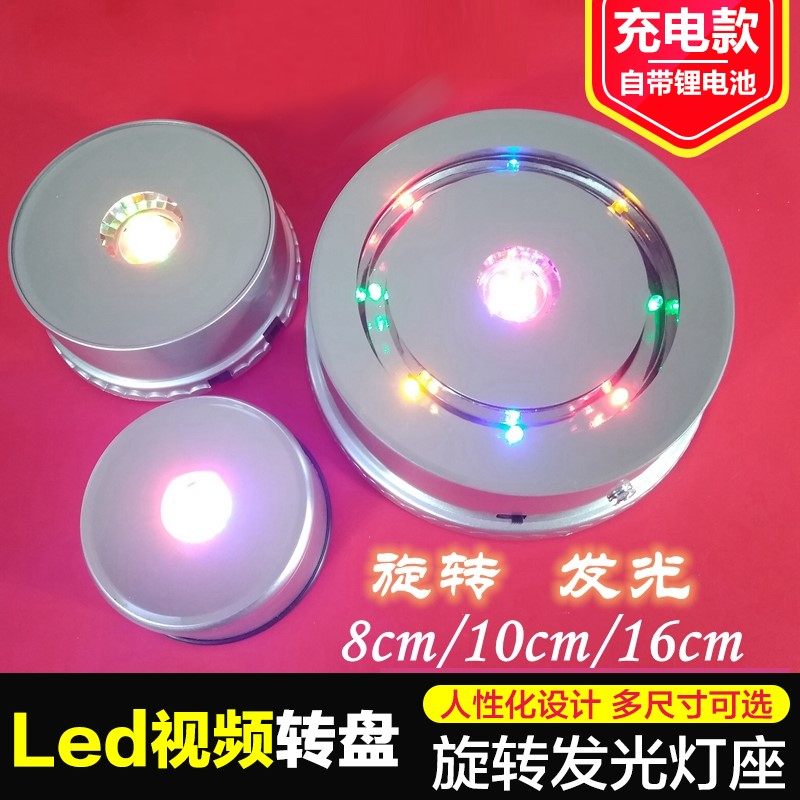 水晶旋转七彩 led发光底座 珠宝首饰展示台 无线自动 转盘 充电池|ruв категории Украшения,ювелирные изделия, украшения для хранения, дисплей ювелирных изделий - от Buy2taobao.com для оказания профессиональной услуги покупки агента Taobao
