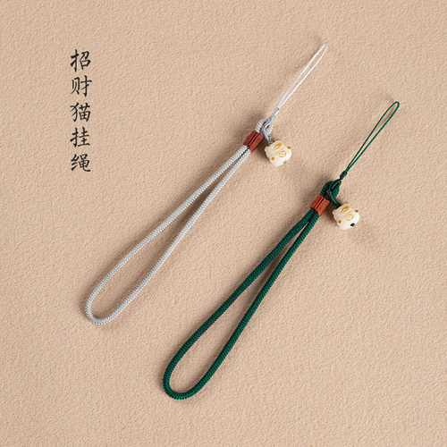 菩提招财猫手机挂绳手机链手腕绳吊坠挂件精致U盘挂饰手机壳绳子