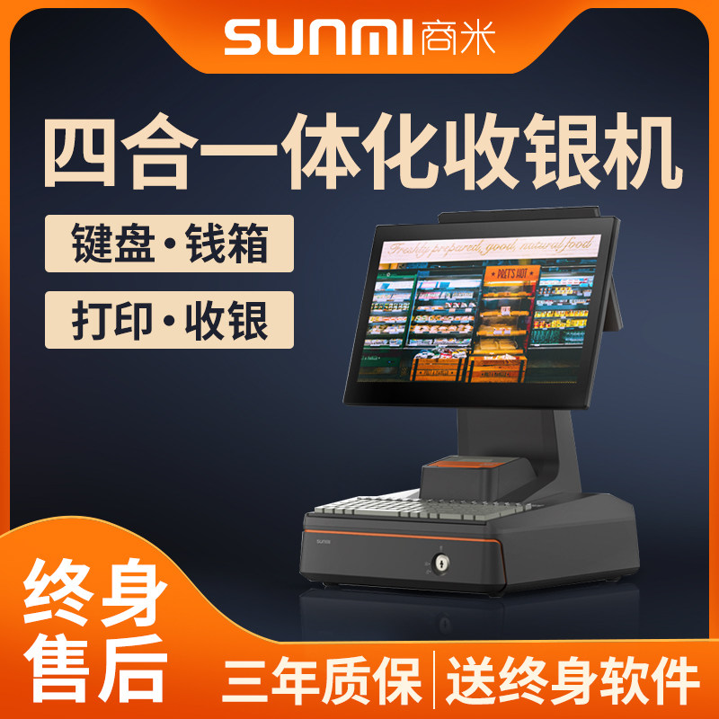 SUNMI商米D2s COMBO收銀機壹體機鍵盤錢箱打印機餐飲奶茶零售超市便利店服裝店收款機觸摸屏雙屏商用軟件系統在類目 辦公設備/耗材/相關服務, 點/驗鈔/收款機及配件, 收款機中 - 來自Buy2taobao.com提供專業的淘寶代購服務