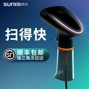 扫码 枪超市零售便利店出入库快递医保电子凭证有线收银设备激光扫描枪条码 器 识别扫码 sunmi商米NS021二维码