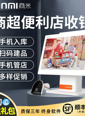 sunmi商米Q宝收银机收银系统管理一体机餐饮商用双屏点餐机点菜机奶茶店美团外卖点单机便利店扫码收款机