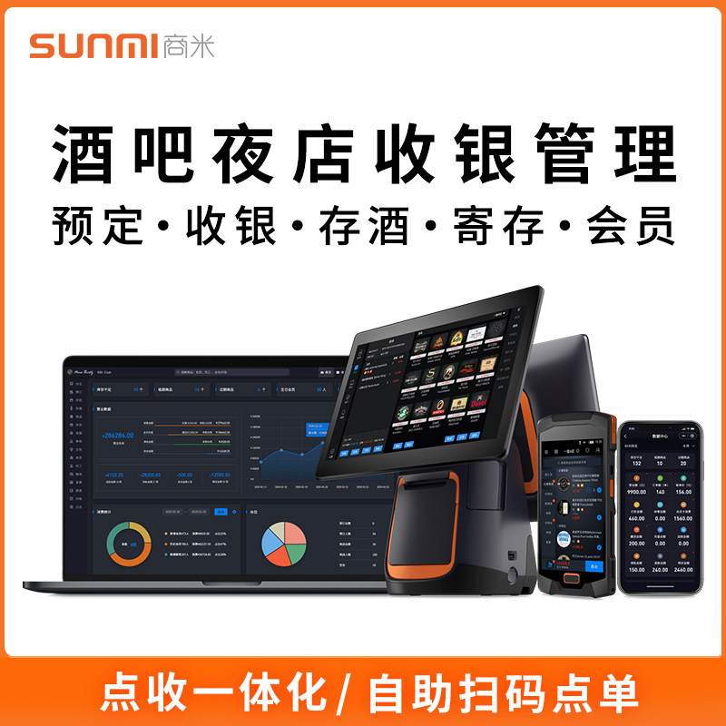 九点半酒吧管理系统KTV夜店收银软件移动收银点单一体手机开台自助点单寄存取酒会员核销小程序销售利润报表|msdalam kategori peralatan pejabat/Supplies/Perkhidmatan yang berkaitan, Point/wang kertas/Daftar tunai dan aksesori, Daftar tunai - dari Buy2taobao.com untuk memberikan perkhidmatan ejen Taobao profesional membeli