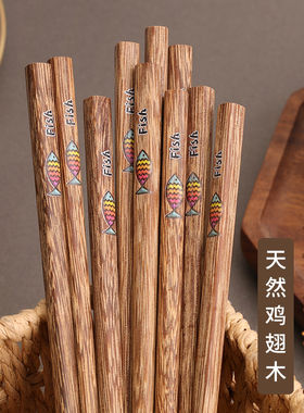 七彩鱼天然鸡翅木无漆无