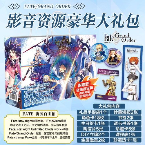fate英灵图鉴动漫手办明信片包邮