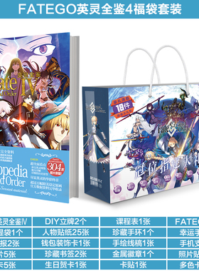 Fate/Grand Order英灵图鉴动漫fatego海报手办明信片礼盒周边包邮