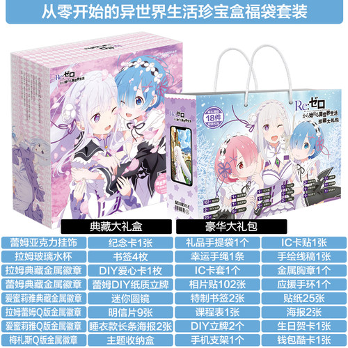 异世界明信片线稿书签动漫周边