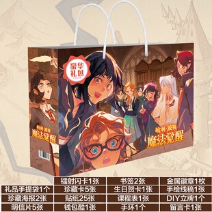哈利波特魔法觉醒霍格沃茨魔法学校死亡圣器伏地魔赫敏罗恩周边