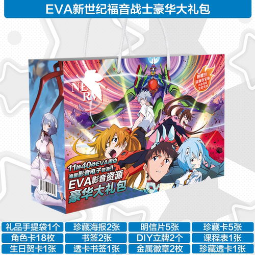 新世纪福音战士手办模型挂件周边