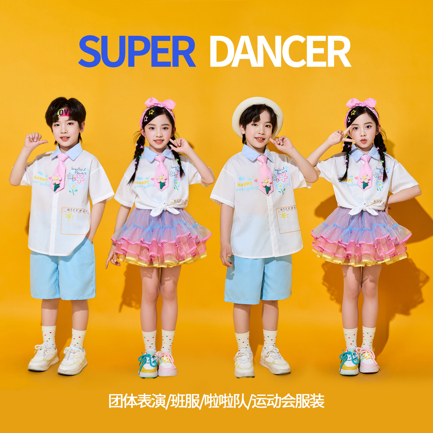 六一儿童演出服小学生啦啦队团体合唱服幼儿园蓬蓬裙舞蹈表演服装