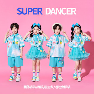 六一儿童啦啦队演出服小学生运动会服装幼儿园合唱毕业舞蹈表演服