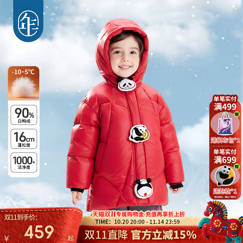 年衣童装羽绒服冬季新款儿童中长款鸭绒宝宝卡通连帽上衣加厚外套