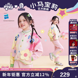 小马宝莉联名年衣童装儿童针织外套秋季新款女童针织毛衣上衣裤子