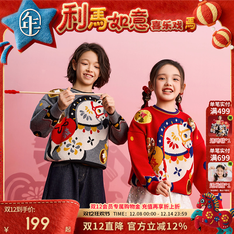 年衣童装儿童毛衣针织衫秋冬新品男女童本命年拜年服毛衫过年衣服