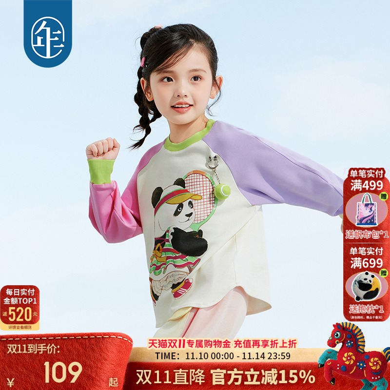 年衣童装男女童长袖T恤卫衣秋季新款儿童卡通休闲套头上衣打底衫