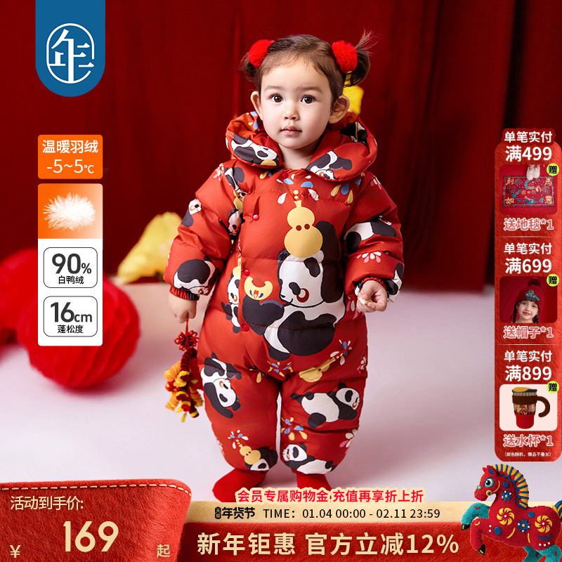 年衣婴儿连体衣周岁礼服冬季新生儿羽绒服哈衣男女童中式宝宝爬服,童装/婴儿装/亲子装,羽绒连体衣,淘宝优惠券,粉丝福利购,淘宝优惠卷