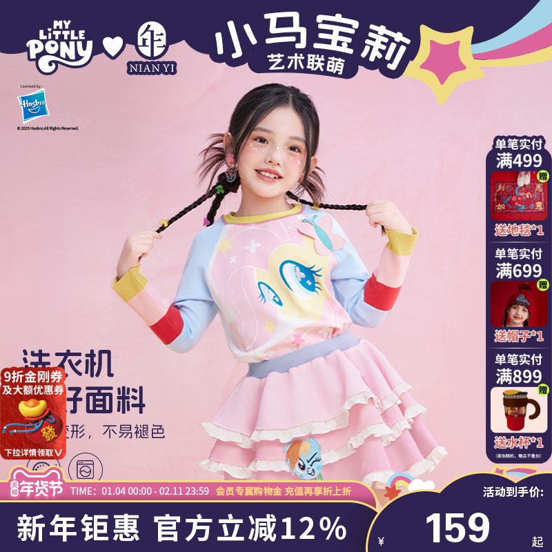 小马宝莉联名年衣童装长袖T恤女童秋季新款衣服儿童卡通可爱秋装,童装/婴儿装/亲子装,T恤,淘宝优惠券,粉丝福利购,淘宝优惠卷