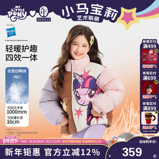小马宝莉联名年衣童装羽绒服冬季新款女童卡通保暖短款外套上衣