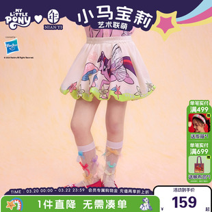 小马宝莉联名年衣童装半身裙春季新款女童花苞裙卡通公主A字短裙