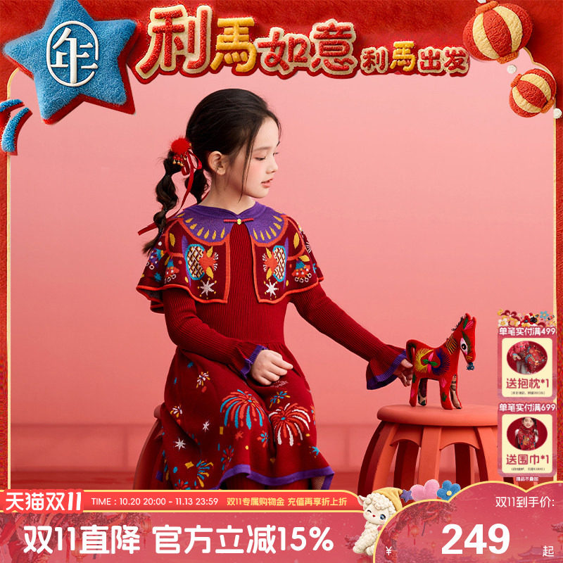 年衣童装女童旗袍裙冬季新款儿童新中式云肩连衣裙新年礼服拜年服