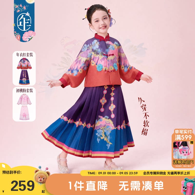年衣女童汉服改良明制马面裙套装图片