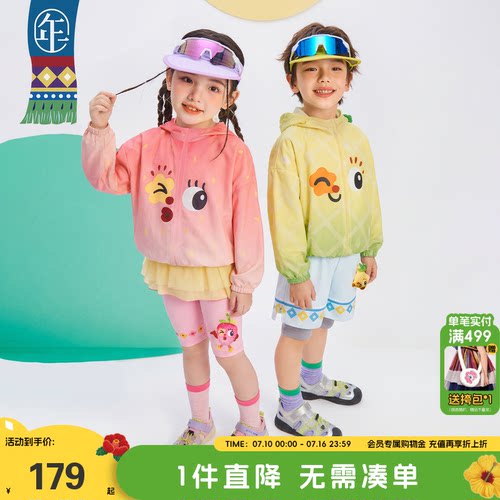 年衣童装儿童防晒衣凉感透气