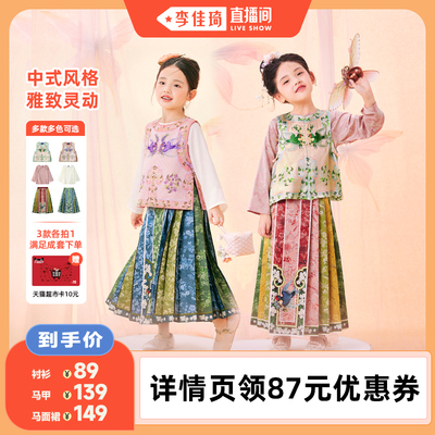 年衣女童马面裙汉服唐装