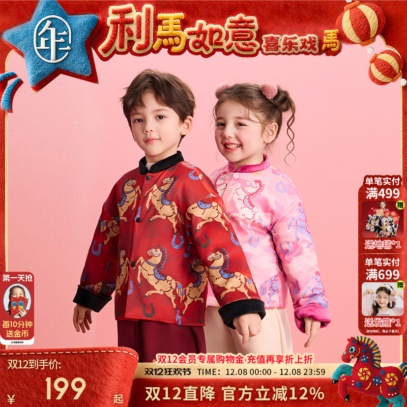 年衣童装儿童唐装冬季新品男女童中式国风加绒上衣毛绒外套过年服