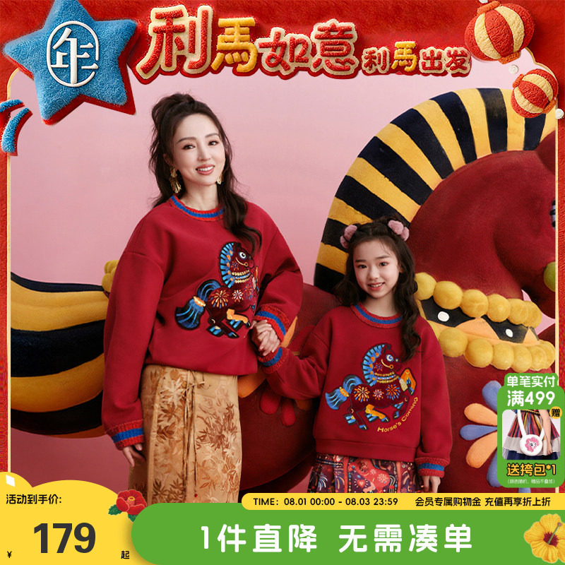 董璇同款年衣童装亲子款加绒卫衣