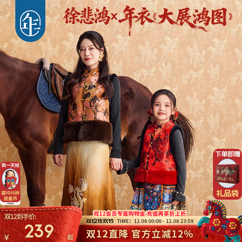 徐悲鸿联名年衣童装女童新中式唐装马甲亲子装冬儿童上衣拜年服男