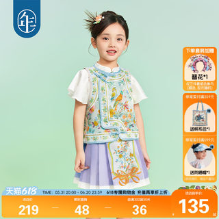 年衣童装女童夏装马甲新款女孩新中式国风儿童裙子汉服唐装马面裙