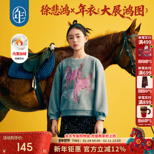 徐悲鸿联名年衣童装儿童卫衣冬款男童女童中式上衣生肖拜年服亲子