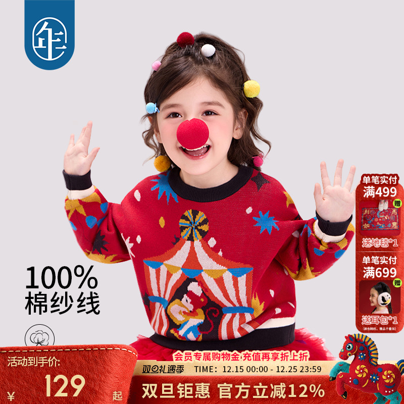 年衣童装儿童毛衣女童秋冬新款加厚保暖男童套头圆领针织毛衫棉