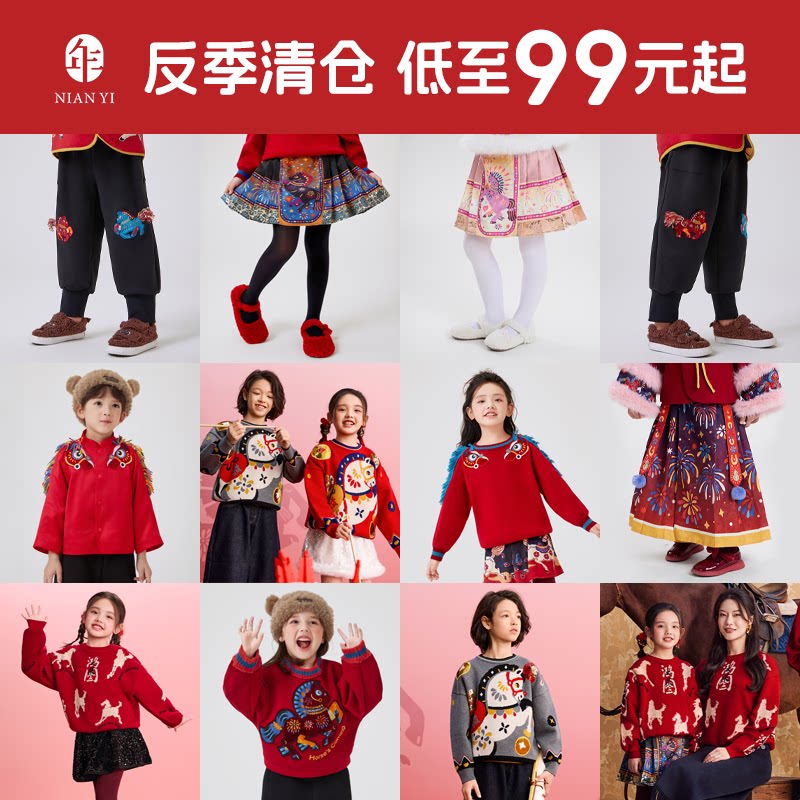【拼手速 低至79元起】年衣卫衣毛衣裤子反季清仓合集