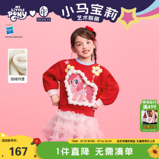 小马宝莉联名年衣童装卫衣加绒秋冬新款女童可爱儿童灯笼袖上毛衣