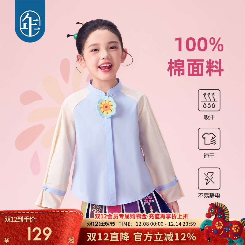 年衣童装衬衫秋装新款女童撞色上衣儿童春夏新中式汉服打底衫衬衫