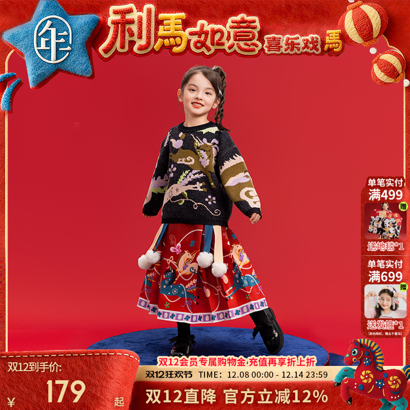 年衣童装儿童毛衣冬季新品亲子男女童中式针织衫生肖款上衣拜年服